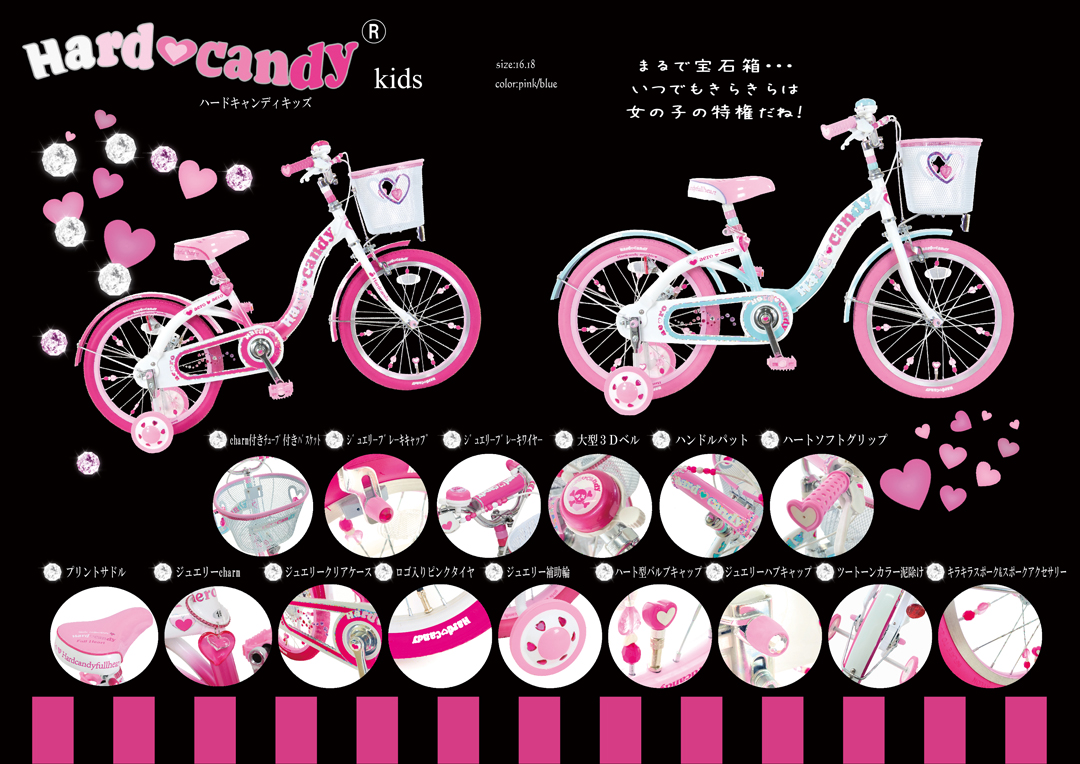人気SALE爆買い】 ハードキャンディキッズC ピンク 18型 子供用自転車 イオンバイク PayPayモール店 通販 PayPayモール 
