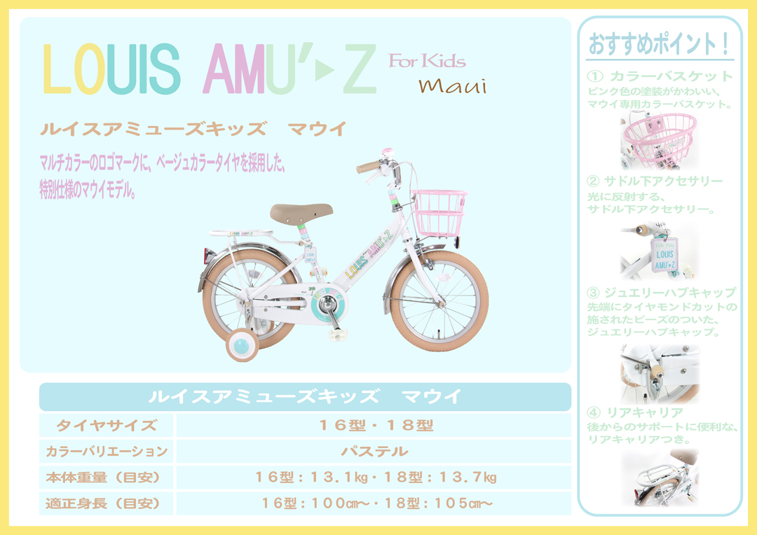 LOUIS AMU’Z KIDS maui